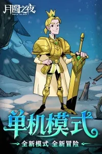 ��Բ֮ҹ���׷�v1.6.23 ��׿���ͼ