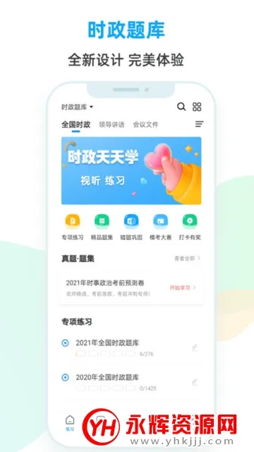 ʱ�����2026�ٷ�����v1.0.0.0 ��׿���ͼ