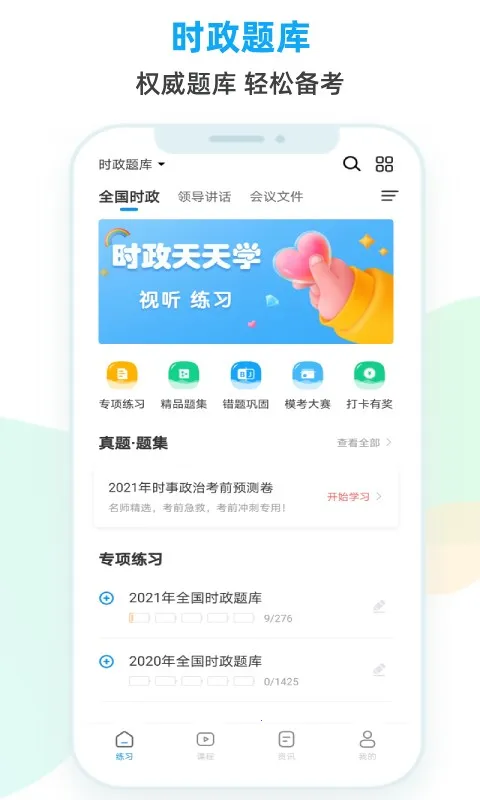 ʱ�����2026�ٷ�����v1.0.0.0 ��׿���ͼ