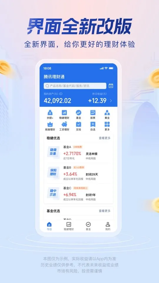 ��Ѷ����ͨ2026���ذ�װv3.4.0 �ٷ������ͼ