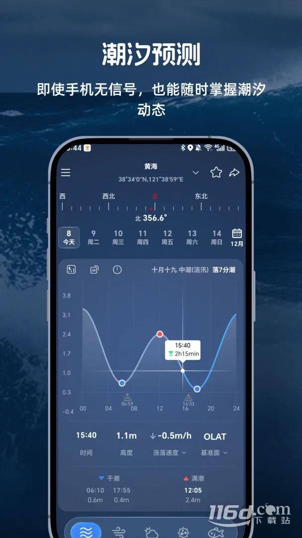 ȫ��ϫProv1.1.24 ��׿���ͼ