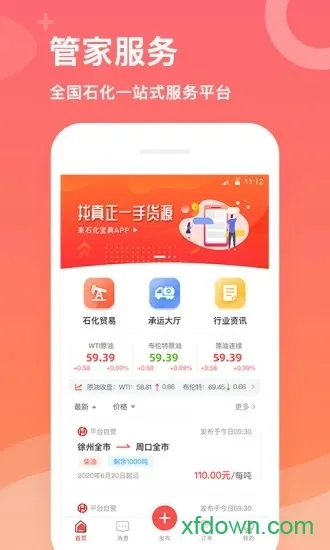 ʯ�����������ֻ���v1.0 ��׿���ͼ