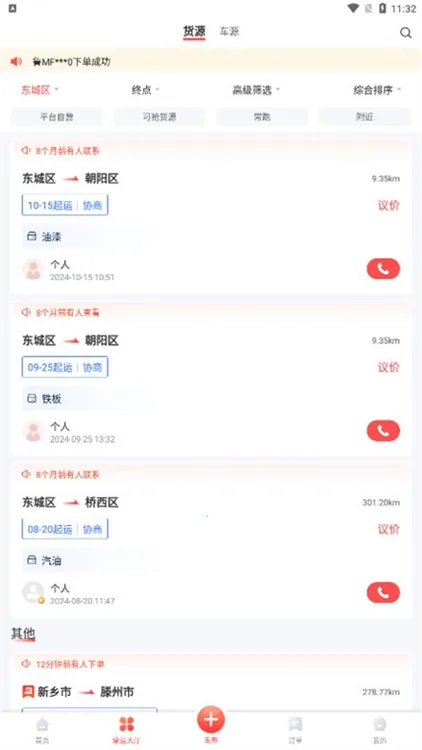 ʯ�����������ֻ���