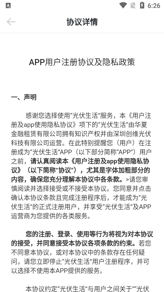 ������׿���ֻ���v1.6.3.3 �ٷ������ͼ