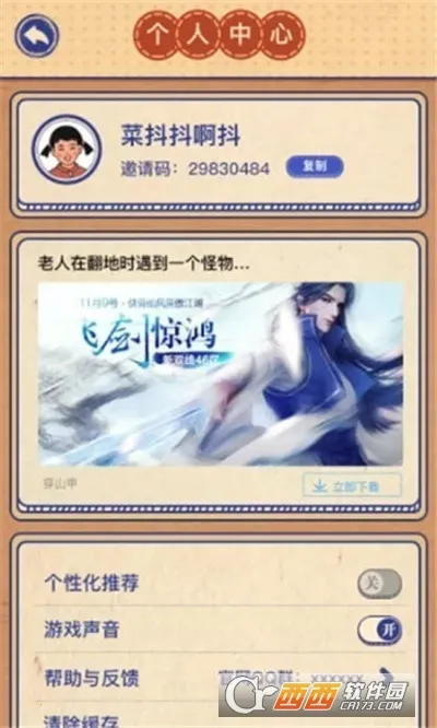 �ҵ��Ҹ�����2026�ٷ�����v1.0.0 ��׿���ͼ