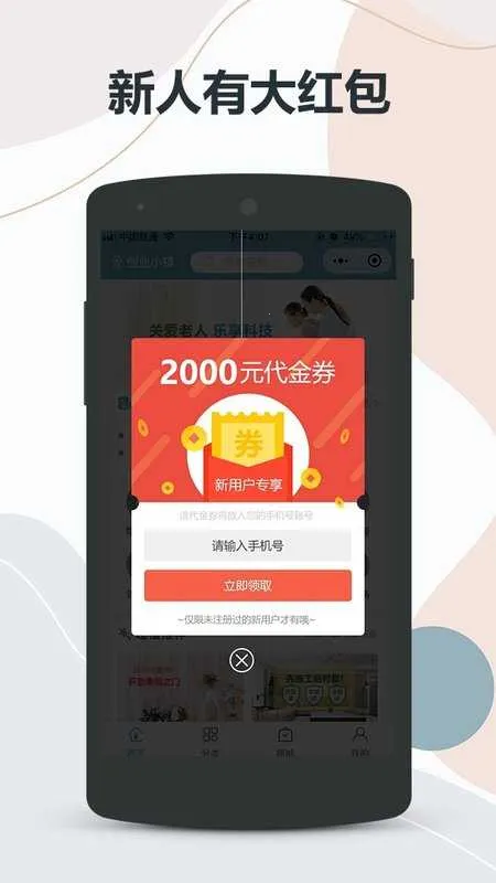 ��Ȫ�ڼҰ�׿���ֻ���v1.0.2 �ֻ����ͼ