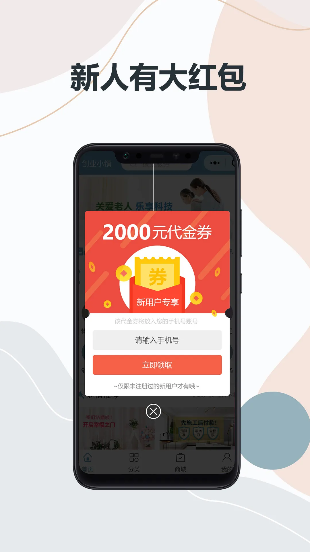 ��Ȫ�ڼҰ�׿���ֻ���v1.0.2 �ֻ����ͼ