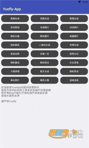 yue������v1.6 ��Ѱ��ͼ