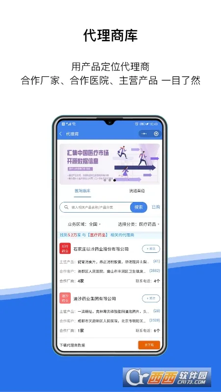 ҽͳ��v3.5.2 ��׿���ͼ