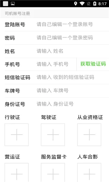 ������а�׿���ֻ���v6.1.9 ��׿���ͼ