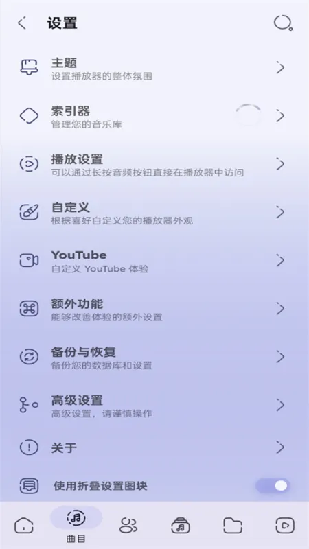 Namida���ֲ�������׿���ֻ���v2.5.6 �ֻ����ͼ