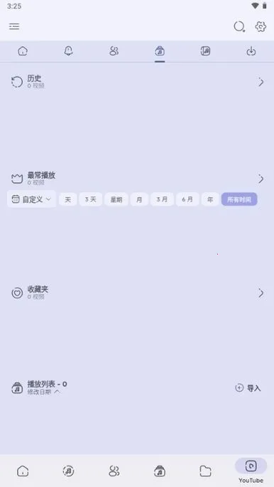 Namida���ֲ�������׿���ֻ���v2.5.6 �ֻ����ͼ