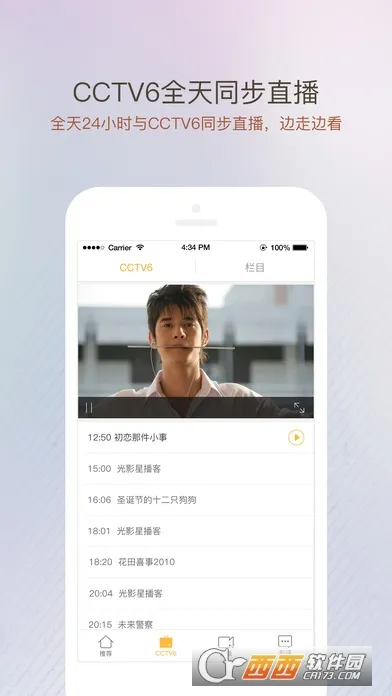 ��ӰƵ��2026���ذ�װv6.1.2 �ٷ������ͼ