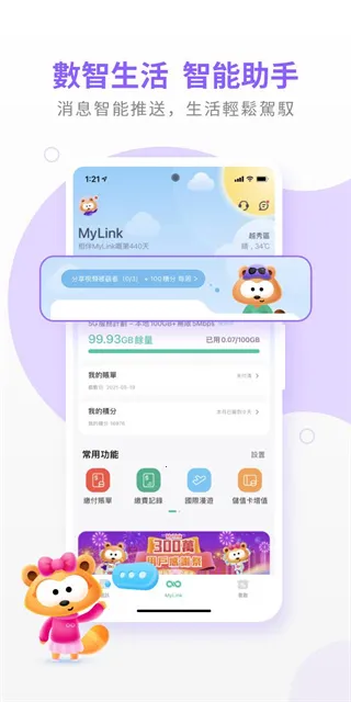 MyLink2026�ٷ����°汾
