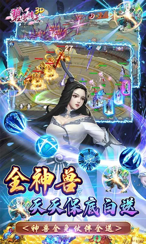 ��ѩ����3Dv1.0.0 �ٷ������ͼ