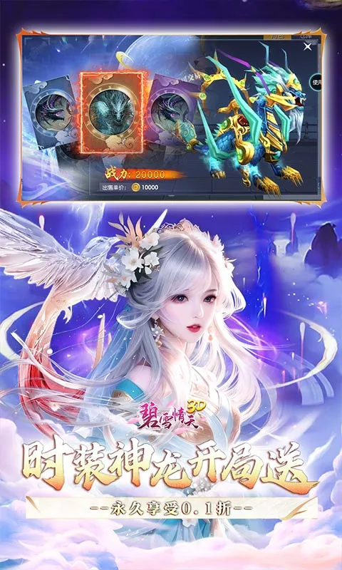 ��ѩ����3Dv1.0.0 �ٷ������ͼ