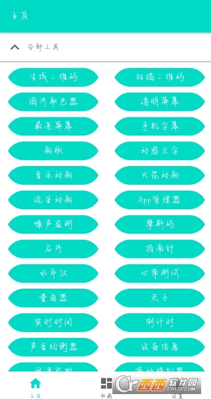 ����������v2023.06.29 ��׿���ͼ