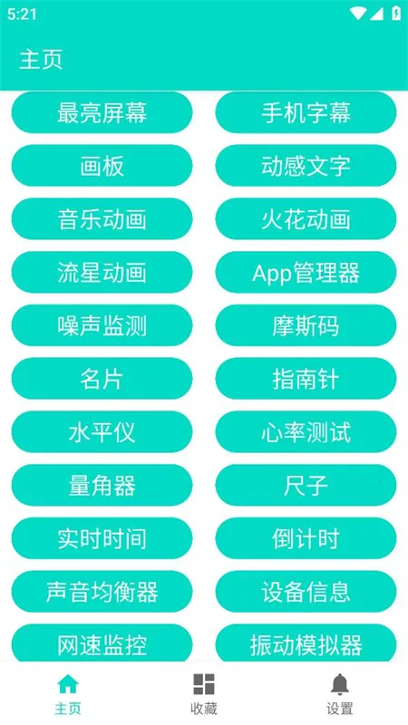 ����������v2023.06.29 ��׿���ͼ