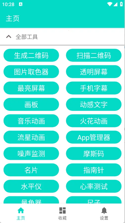 ����������v2023.06.29 ��׿���ͼ