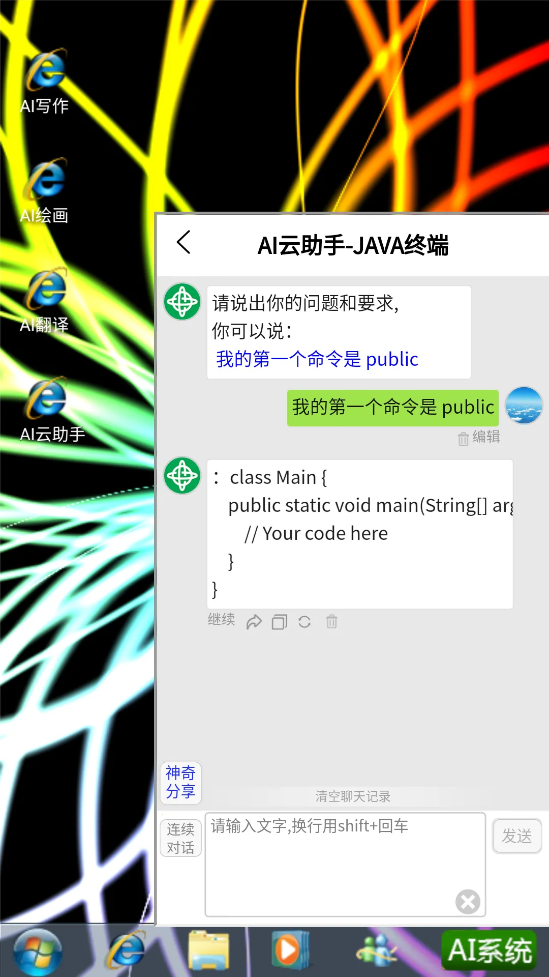 AIϵͳv1.0 ��Ѱ��ͼ