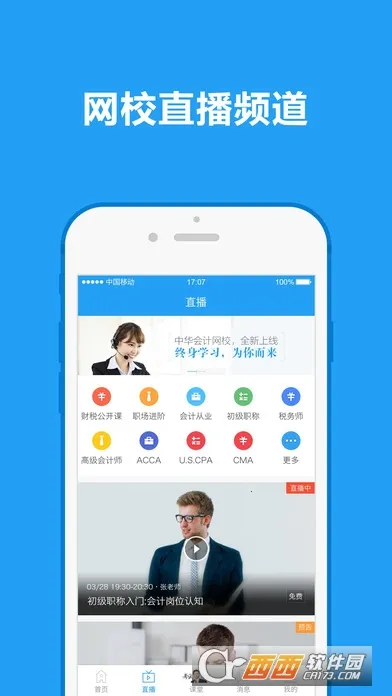 �л������Уv8.8.50 ��Ѱ��ͼ