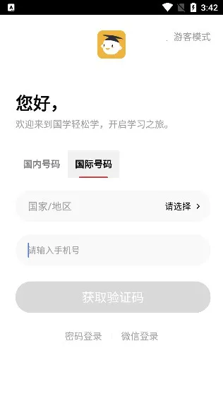 ��ѧ����ѧv3.2.0 �ֻ����ͼ