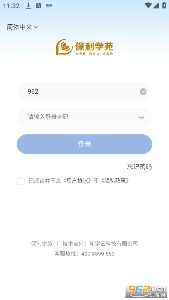 ����ѧԷ2026�ٷ����°汾v11.8.2 �ٷ������ͼ