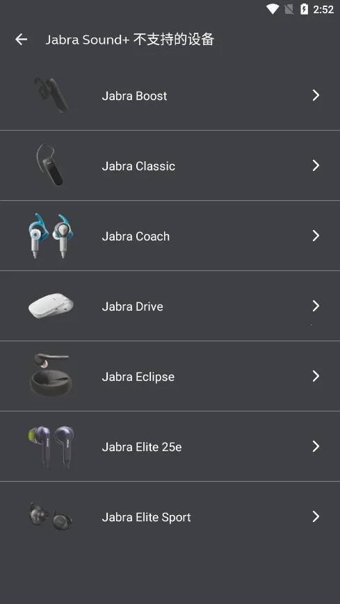 jabra soundv5.18.0.0.10566.c8003bff9 ��Ѱ��ͼ