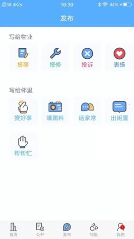 ����С����׿���ֻ���v1.6.3 ��׿���ͼ