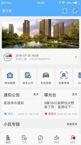 ����С����׿���ֻ���v1.6.3 ��׿���ͼ