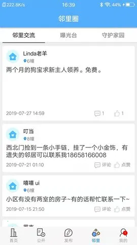 ����С����׿���ֻ���v1.6.3 ��׿���ͼ