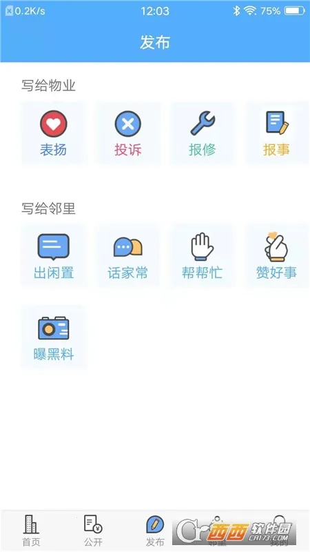 ����С����׿���ֻ���v1.6.3 ��׿���ͼ