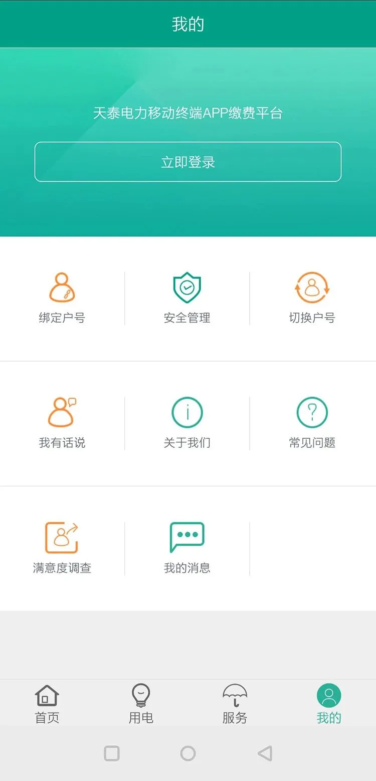 ��̩�����ƶ������ֻ���v01.03.0000 ��Ѱ��ͼ