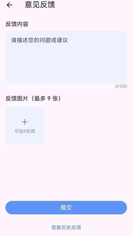 ���̨2026�ٷ����°汾v1.1.3 ��׿���ͼ