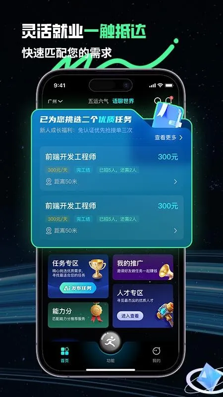 ��ְ��2026���ذ�װv1.2.2 �ֻ����ͼ