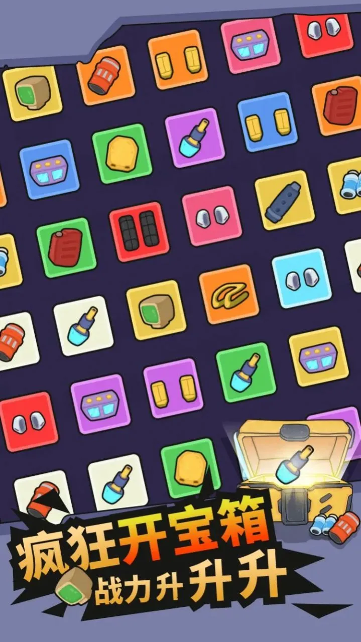 ����̹�˴�սv1.0.4 ��׿���ͼ