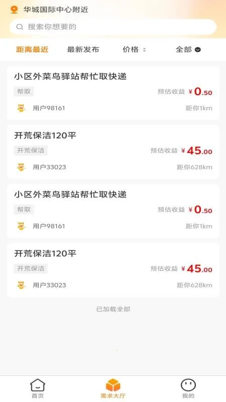 ��׬v1.0.3 ��Ѱ��ͼ