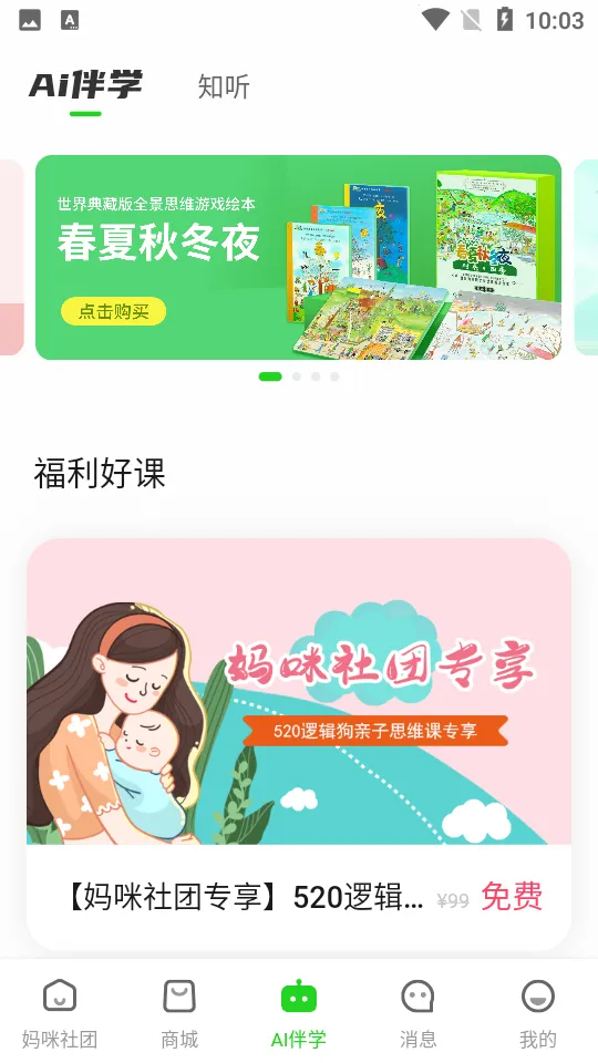 �߼���2026���ذ�װv2.3.2 �ֻ����ͼ