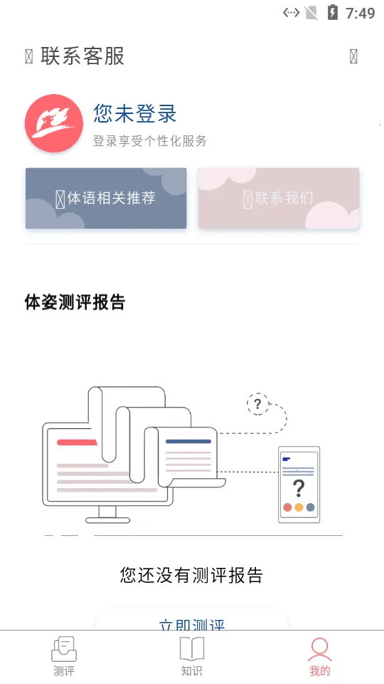 ���˴�ʦ2026���°汾v1.1.9 �ֻ����ͼ