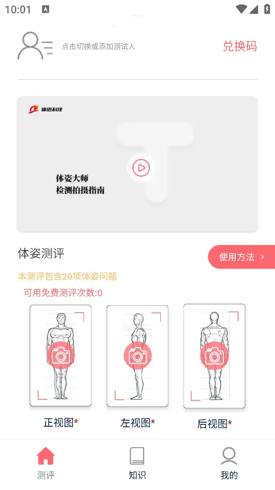 ���˴�ʦ2026���°汾v1.1.9 �ֻ����ͼ