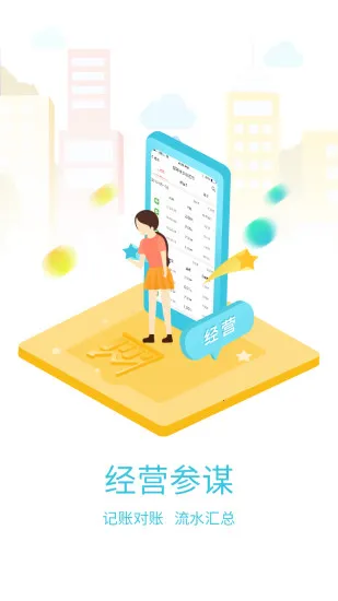 �������̻�v4.5.8.0 �ֻ����ͼ