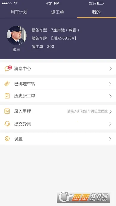 ��������˾����v2.6.4 ��Ѱ��ͼ