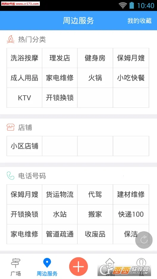 �̰�����Ȧ2026���°汾v1.4.1 ��Ѱ��ͼ