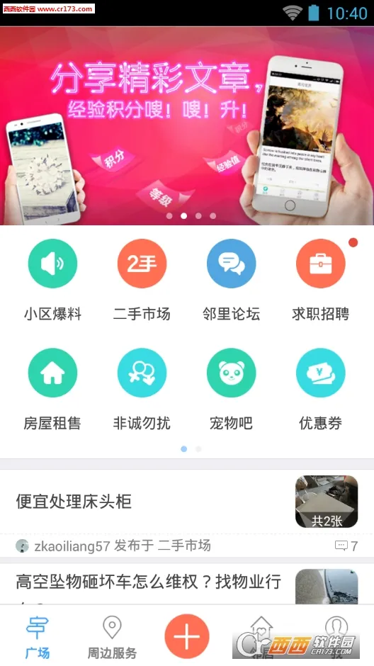 �̰�����Ȧ2026���°汾v1.4.1 ��Ѱ��ͼ