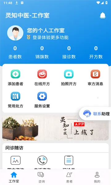 ��֪��ҽ�����ֻ���v1.0.1 ��Ѱ��ͼ