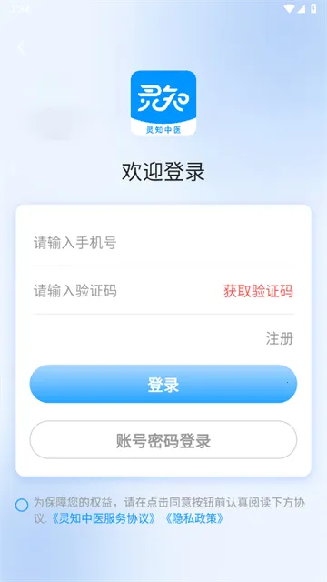 ��֪��ҽ�����ֻ���