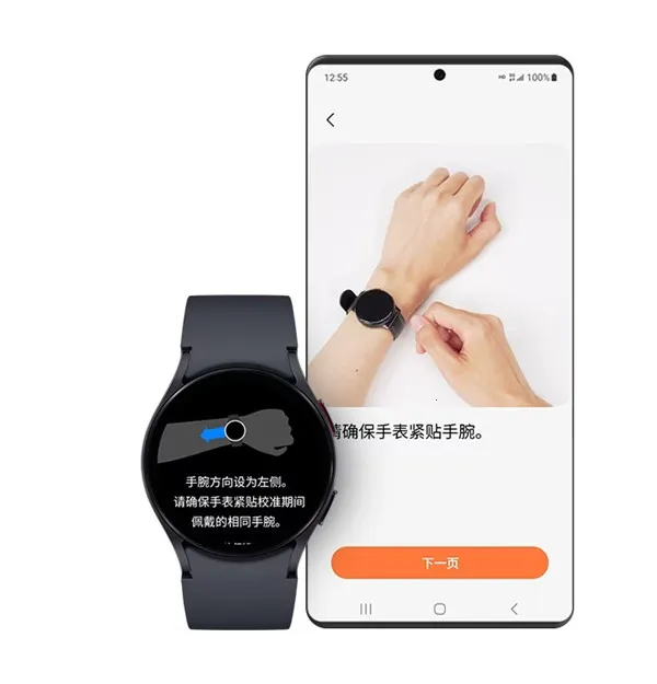Samsung Health Monitor