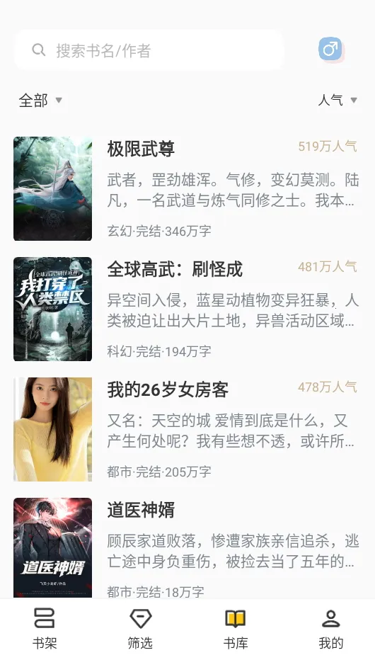 ������С˵v1.0.8 �ٷ������ͼ