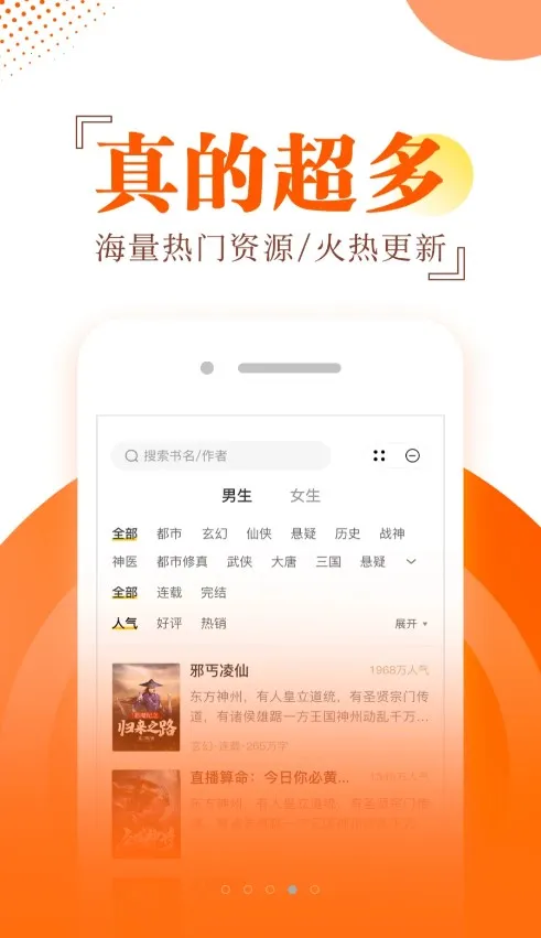 ������С˵v1.0.8 �ٷ������ͼ