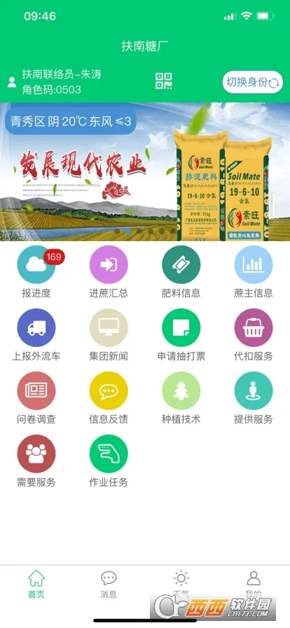 ����ũ��2026�ٷ����°汾v1.20190430.0 �ֻ����ͼ